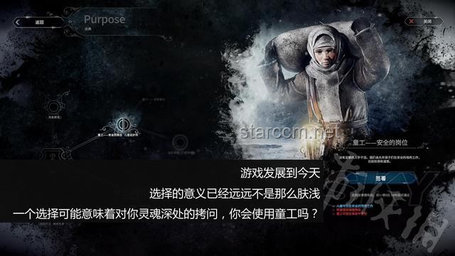 《无敌号》：原著与游戏情节的精彩碰撞与对比